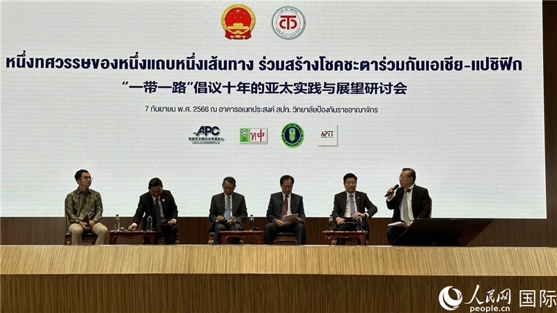 圓桌會(huì)議上，代表們熱議“一帶一路”倡議10周年成果，探討攜手構(gòu)建亞太命運(yùn)共同體等話題。