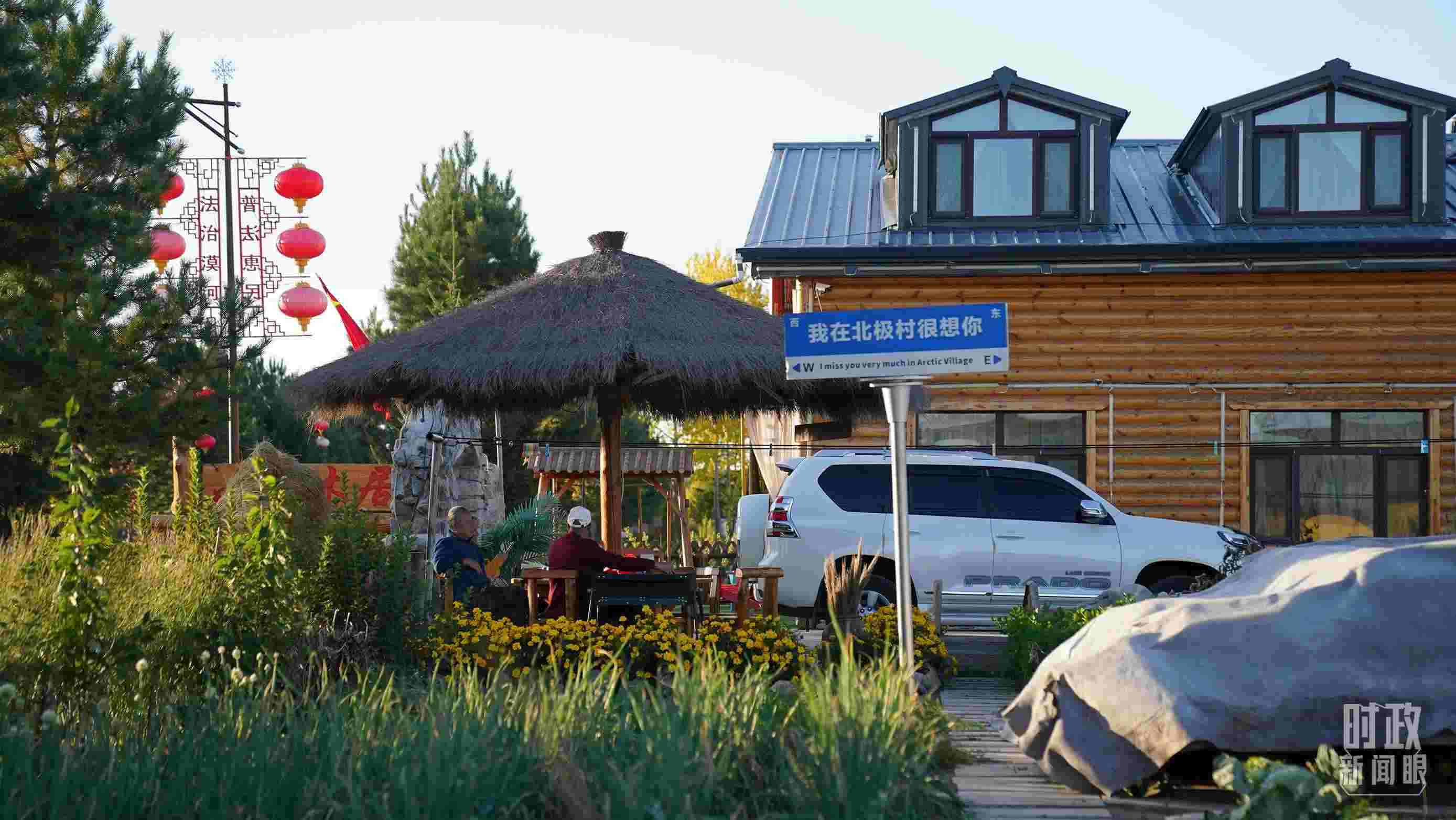 △北極村。（總臺國廣記者李晉拍攝）