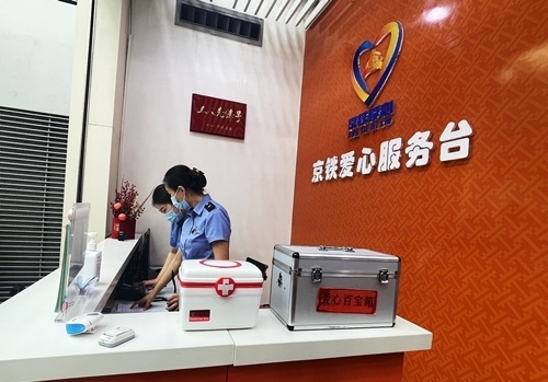 北京南站設(shè)有愛心服務(wù)臺保障旅客出行順暢便捷。人民網(wǎng)記者 喬雪峰攝