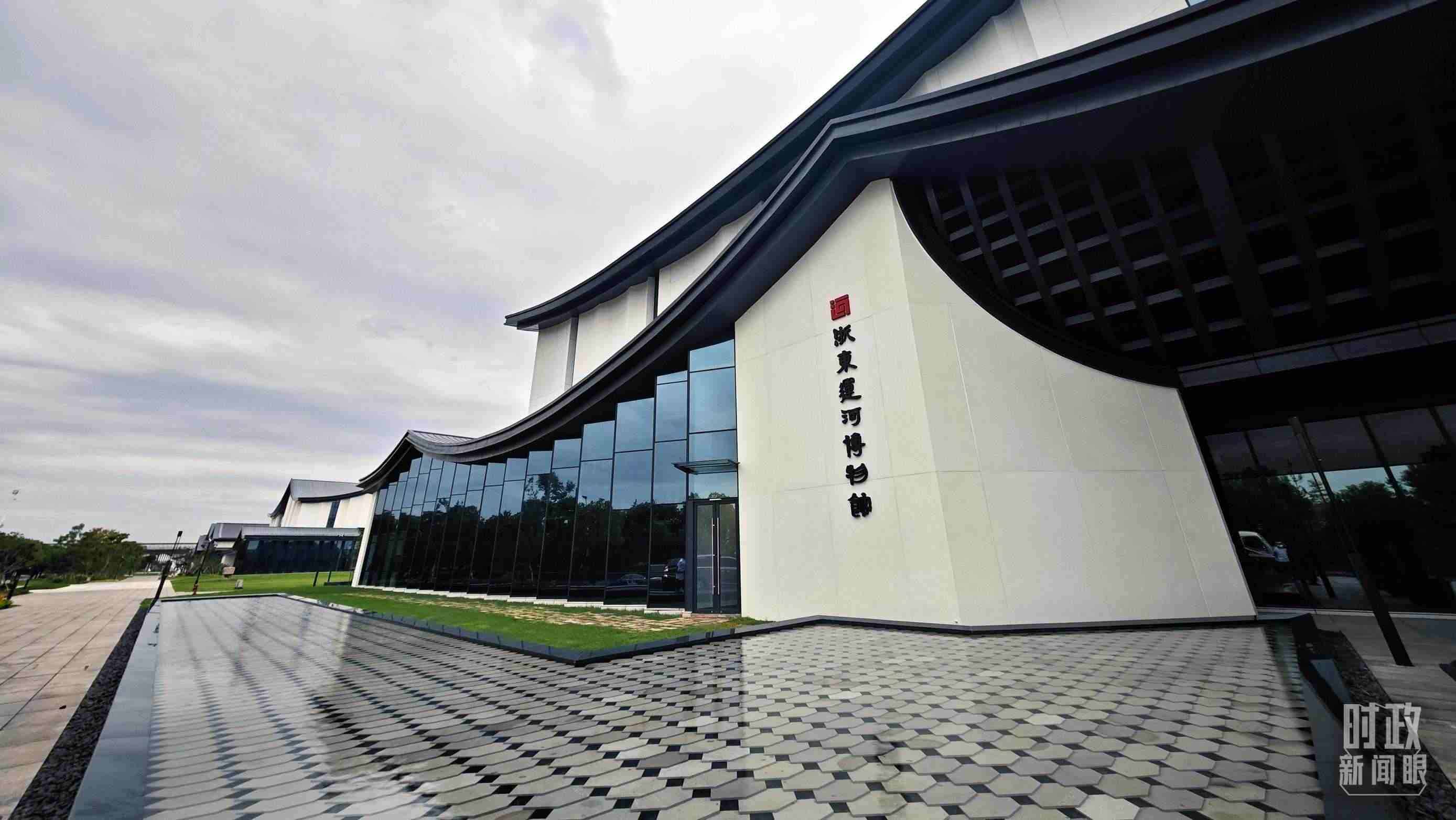 △浙東運河博物館是浙東運河文化園的主體部分，以“古韻手作”建筑手法呈現(xiàn)“浙東古運河長卷”，立體演繹浙東運河2500多年發(fā)展演變史。（總臺央視記者彭漢明拍攝）