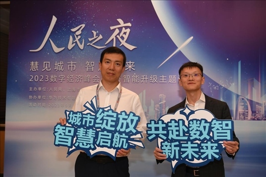 月20日，來賓在“人民之夜”交流活動(dòng)“打卡”留念。人民網(wǎng)記者 翁奇羽攝