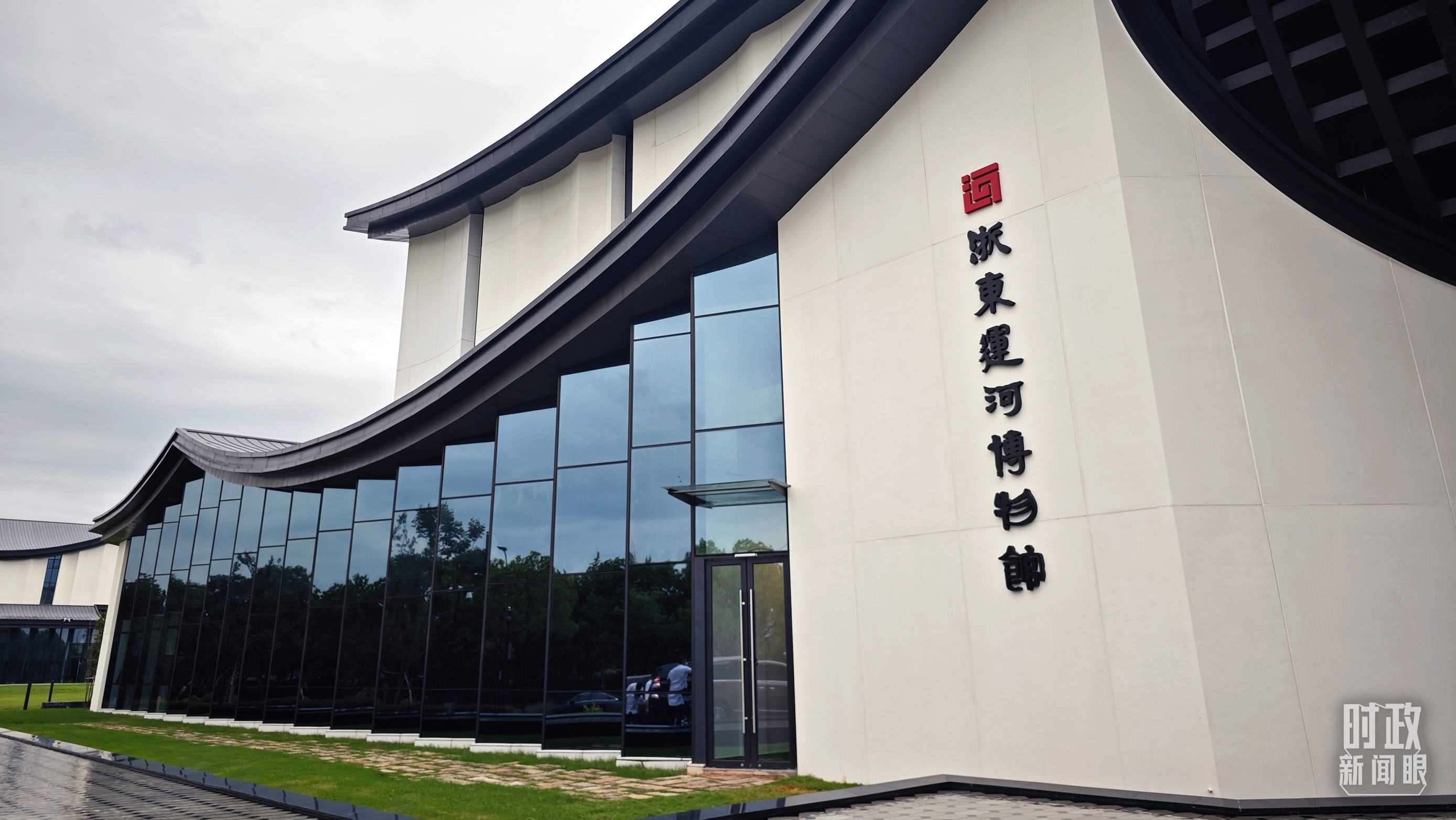 △浙東運(yùn)河文化園內(nèi)的浙東運(yùn)河博物館。（總臺(tái)央視記者彭漢明拍攝）