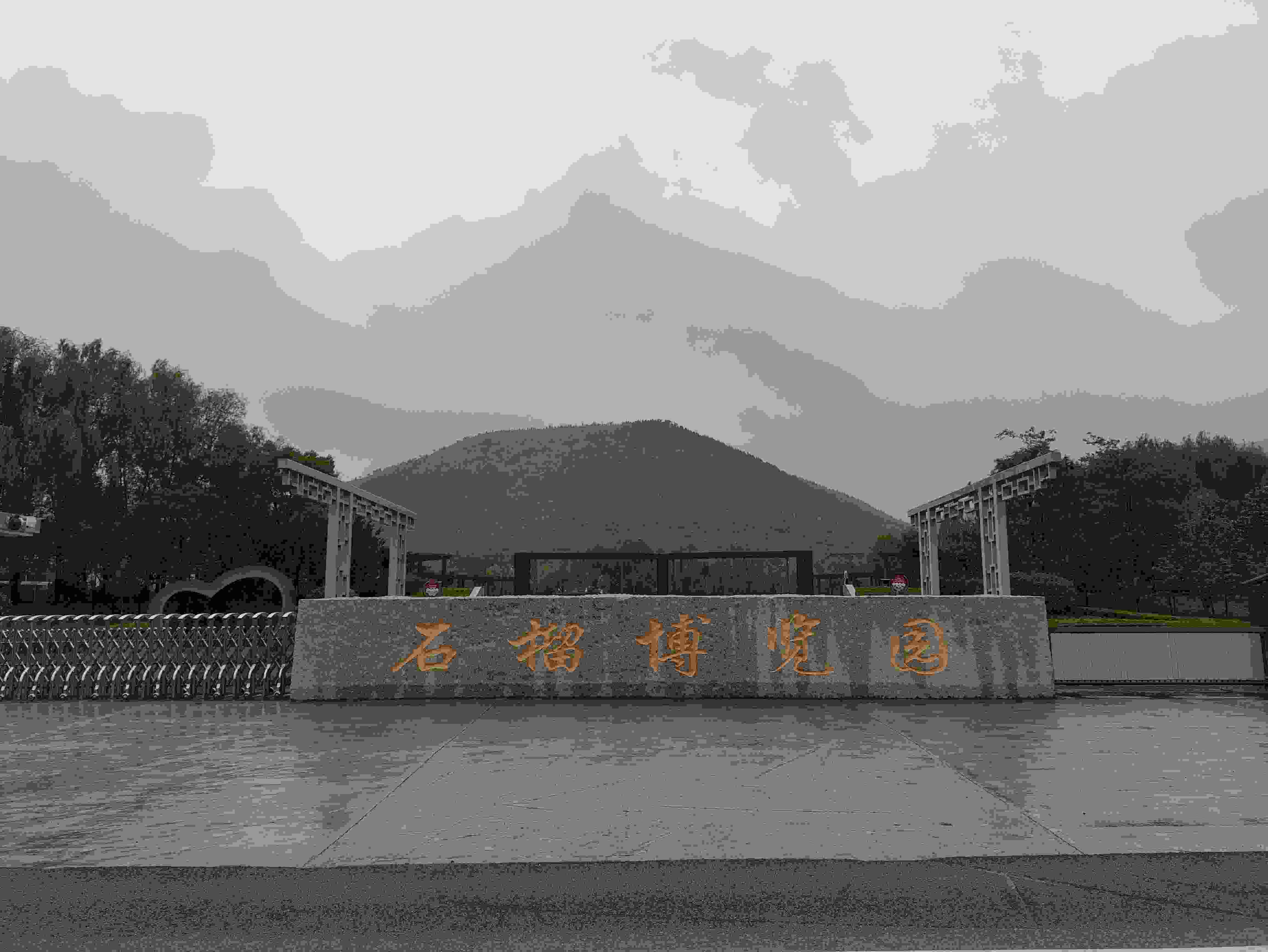 △冠世榴園中的石榴博覽園。（總臺央視記者鐘信偉拍攝）