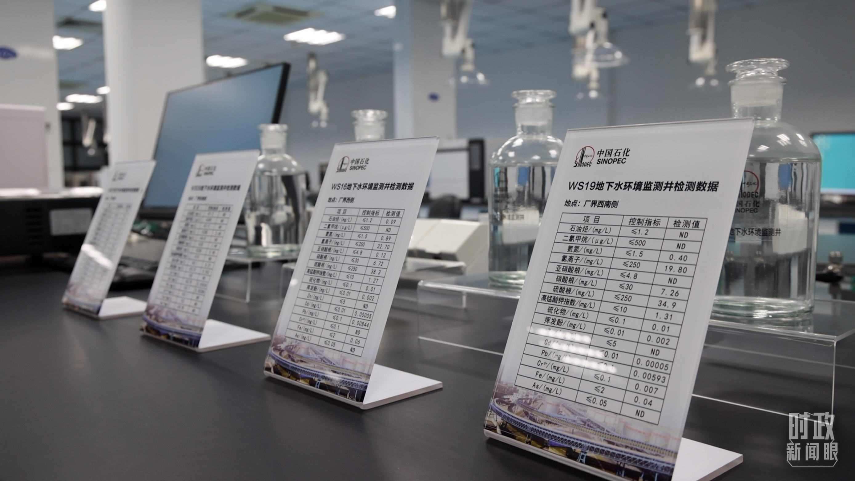 △中國(guó)石化九江分公司土壤地下水監(jiān)測(cè)監(jiān)控情況。（總臺(tái)央視記者周倜、王子杭拍攝）
