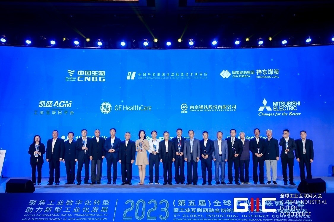 2023年度十大典型案例企業(yè)授牌儀式。主辦方供圖