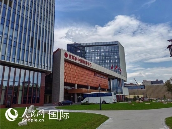 莫斯科中國貿(mào)易中心。人民網(wǎng)記者 申亞欣攝