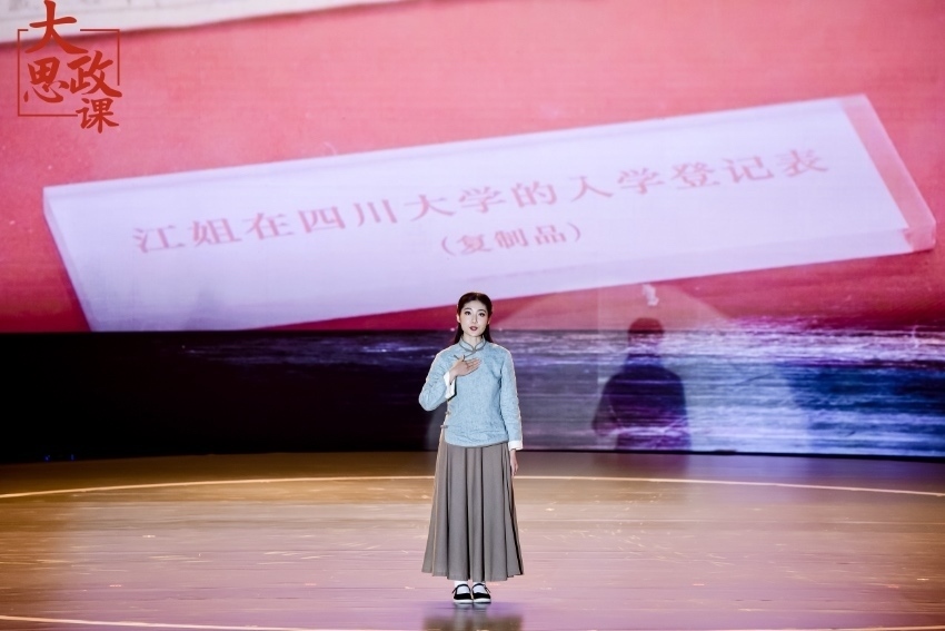 舞臺劇《江姐在川大》編劇、四川大學文學與新聞學院碩士冉詩媛