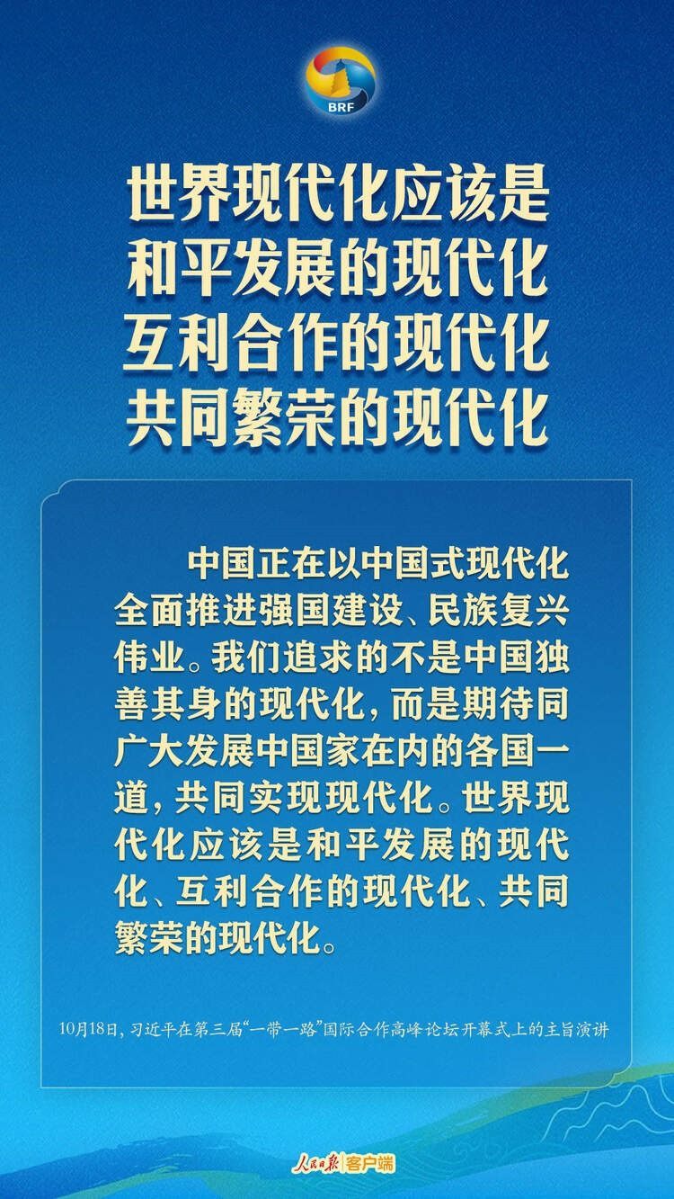 高質量共建“一帶一路”，習近平提出中國主張