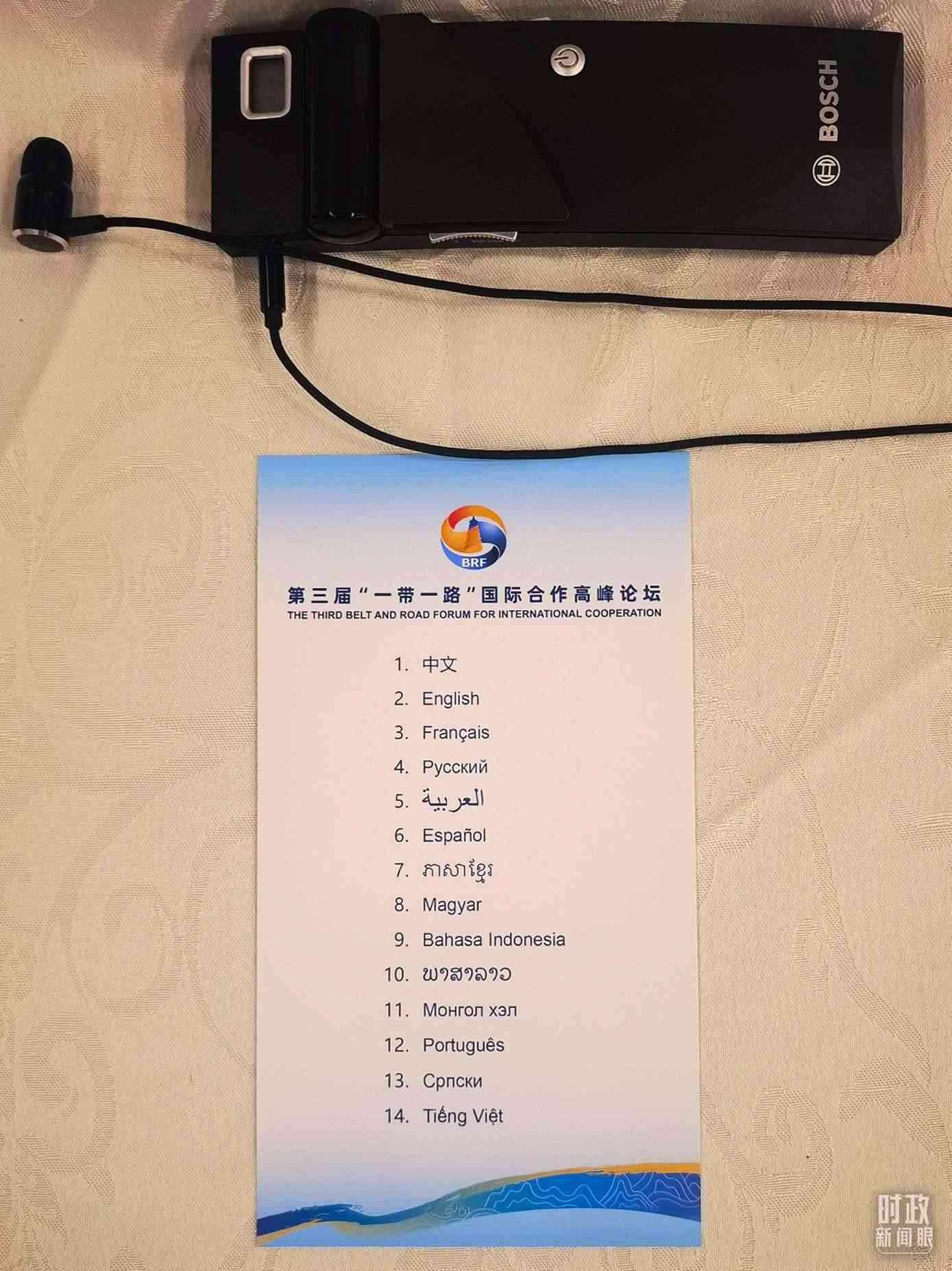 △開幕式現(xiàn)場提供14種語言的同聲傳譯。（總臺央視記者范學禹拍攝）