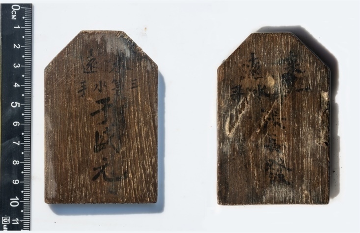 “來遠”水手身份牌。國家文物局供圖