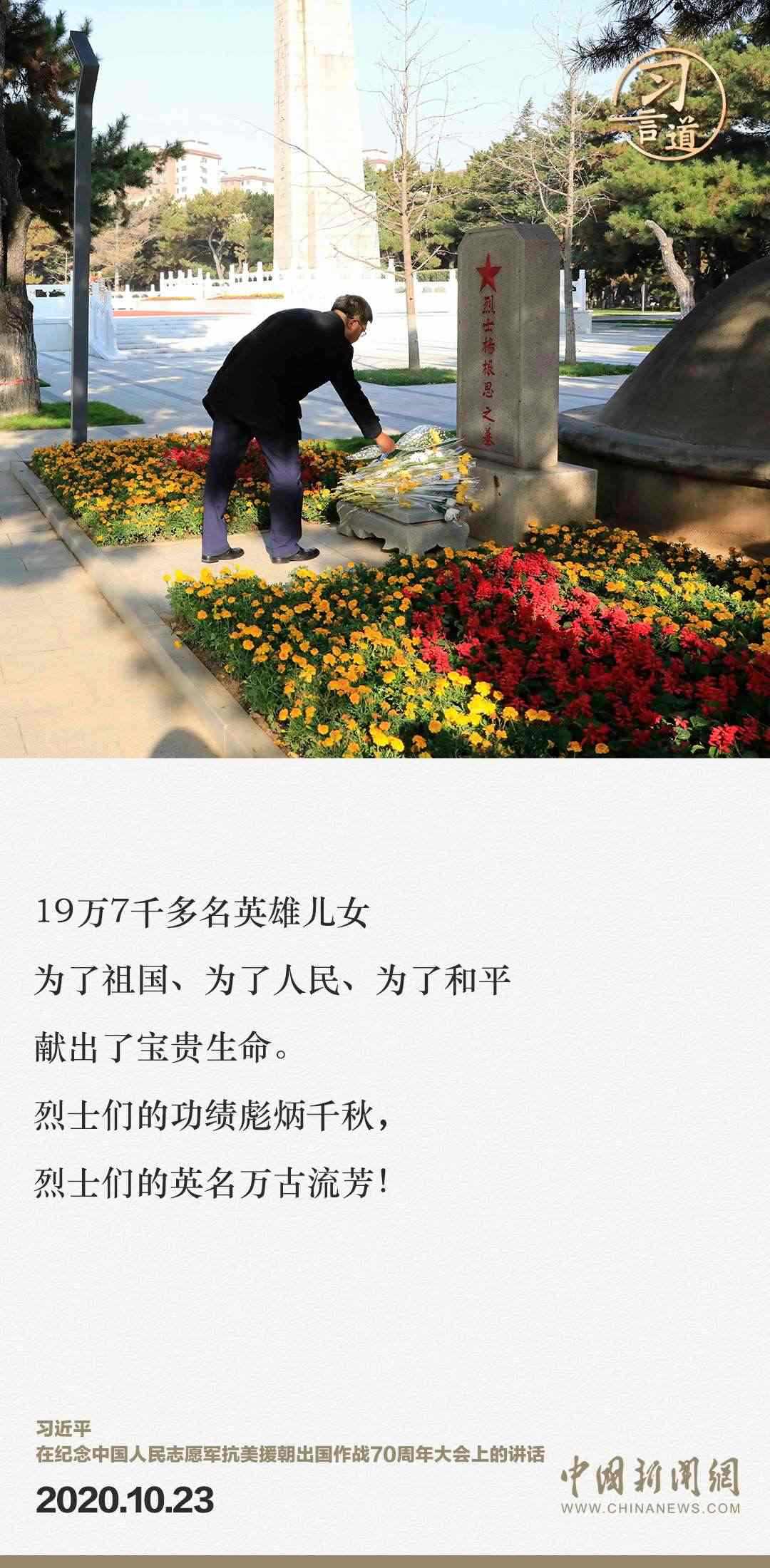 習言道｜正義的勝利、和平的勝利、人民的勝利