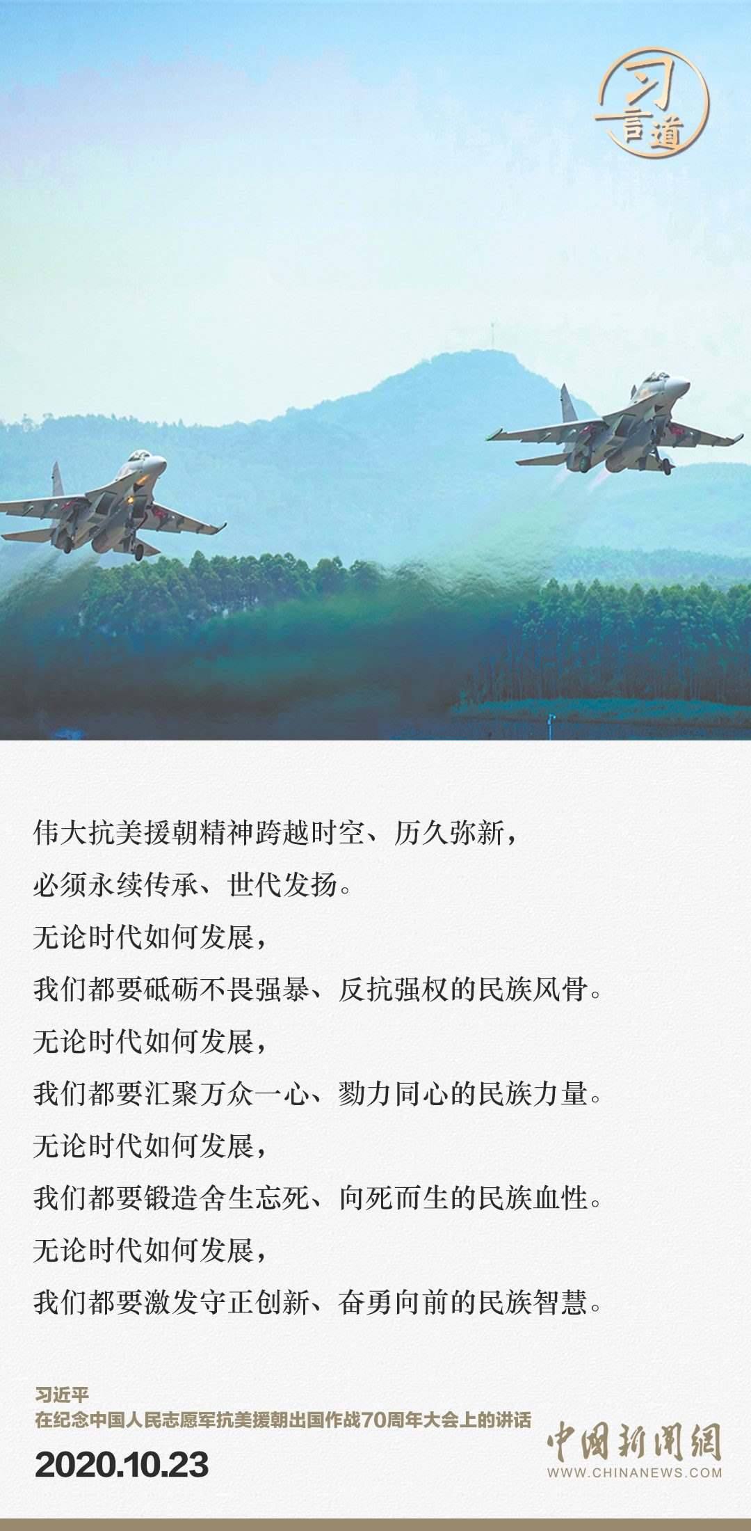 習言道｜正義的勝利、和平的勝利、人民的勝利