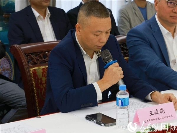 巴西中國和平統(tǒng)一促進會會長王俊曉在座談會上發(fā)言。人民網(wǎng)記者 陳海琪攝