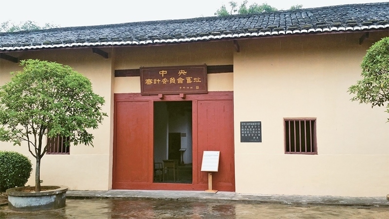 圖為2016年10月在江西瑞金拍攝的中華蘇維埃中央審計委員會舊址。 中新社發(fā) 徐文東/攝