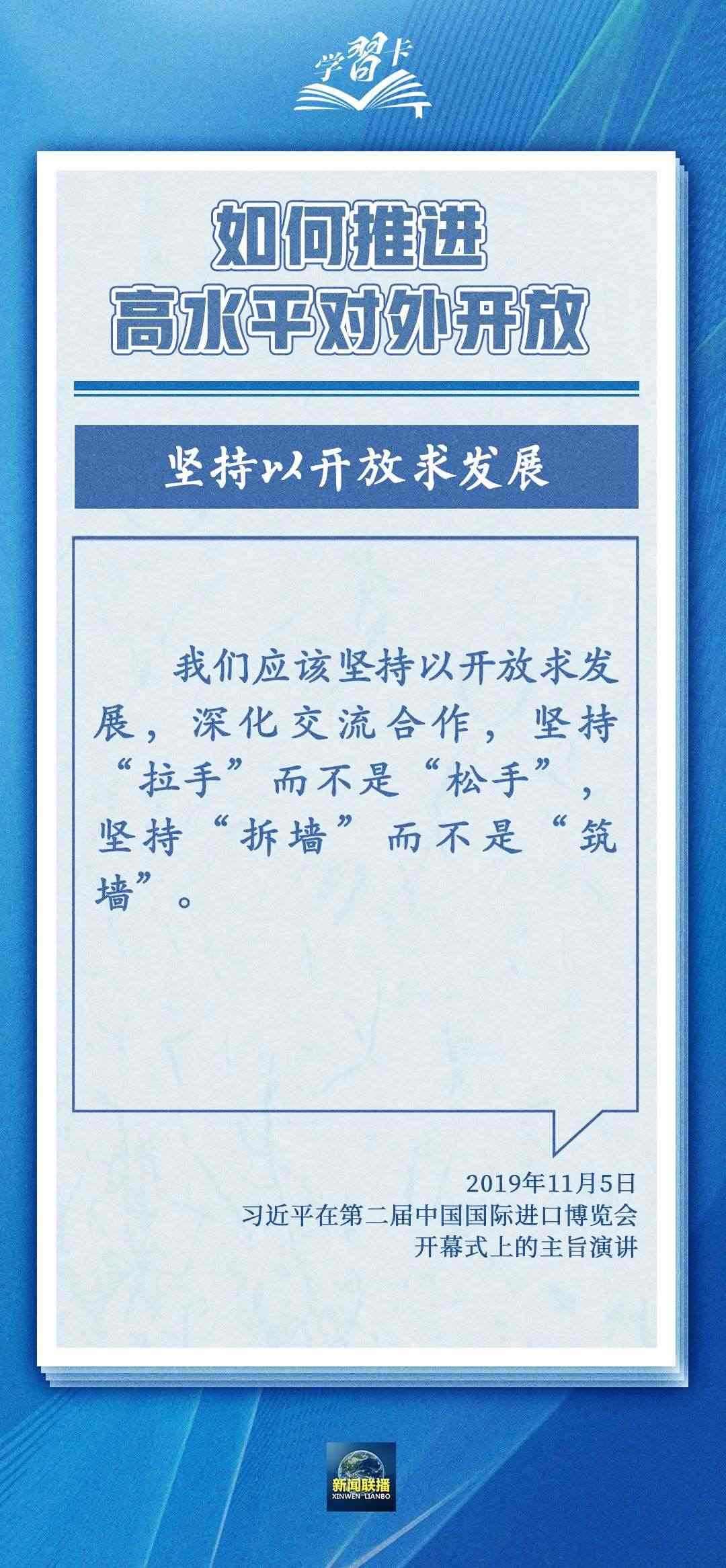 學(xué)習(xí)卡丨世界好，中國(guó)才會(huì)好；中國(guó)好，世界會(huì)更好