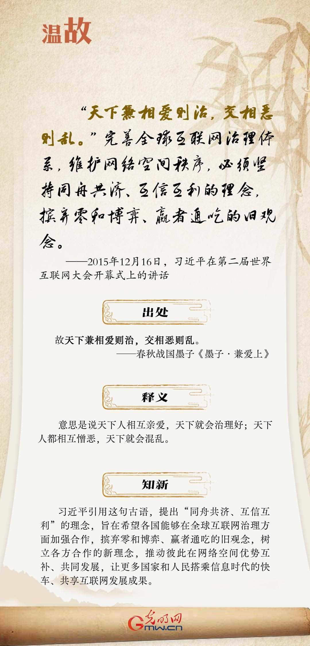 【烏鎮(zhèn)“網事”】“十年之約”，習近平這樣“典”論網絡空間命運共同體