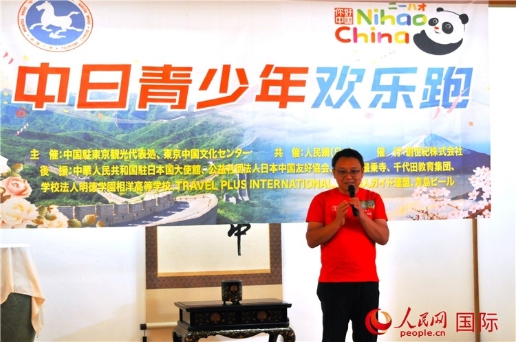 東京中國文化中心主任羅玉泉發(fā)表致辭。人民網(wǎng) 蔣曉辰攝