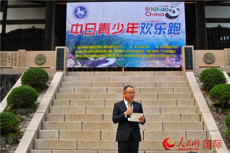 日本神奈川縣南足柄市副市長山岸和規(guī)發(fā)表致辭。人民網(wǎng) 蔣曉辰攝