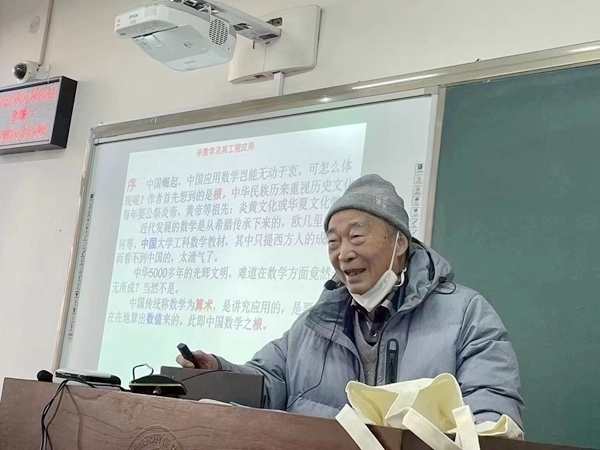 鐘萬勰院士為研究生上課。大連理工大學(xué)供圖