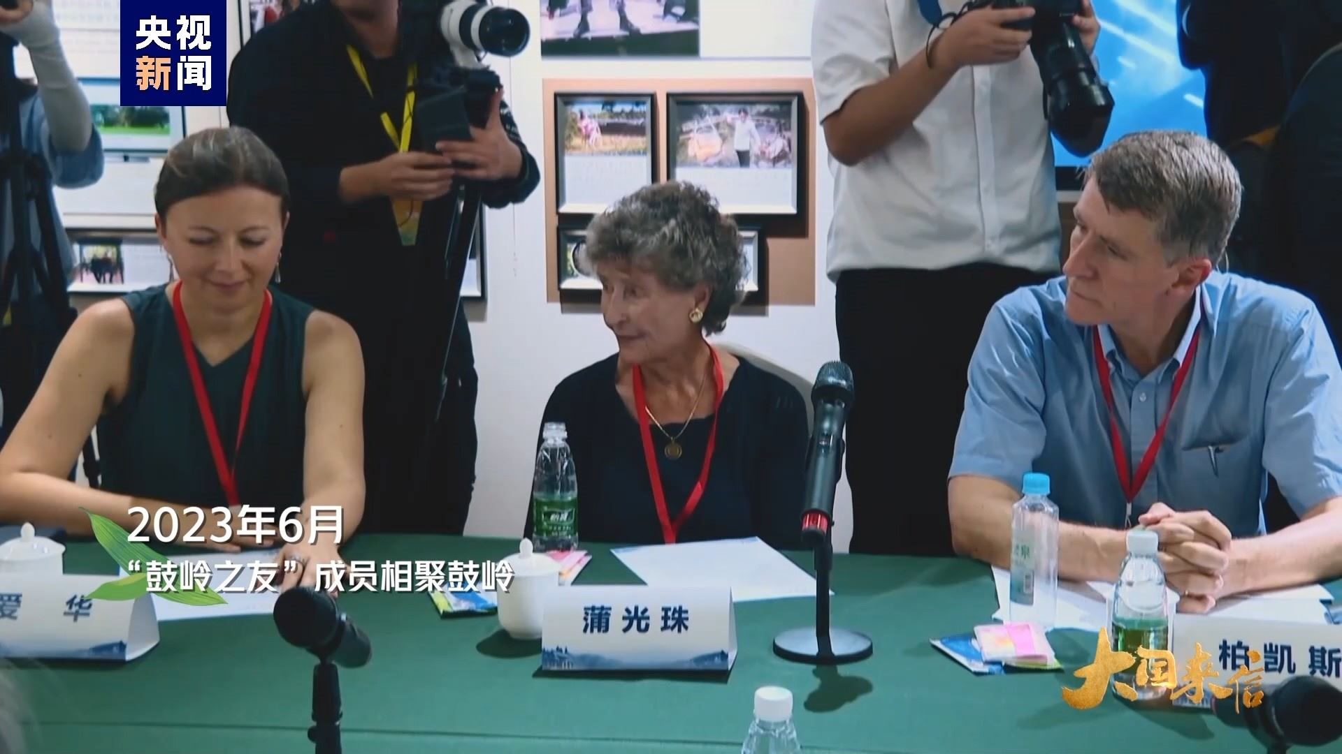 2023年6月，“鼓嶺之友”成員相聚鼓嶺