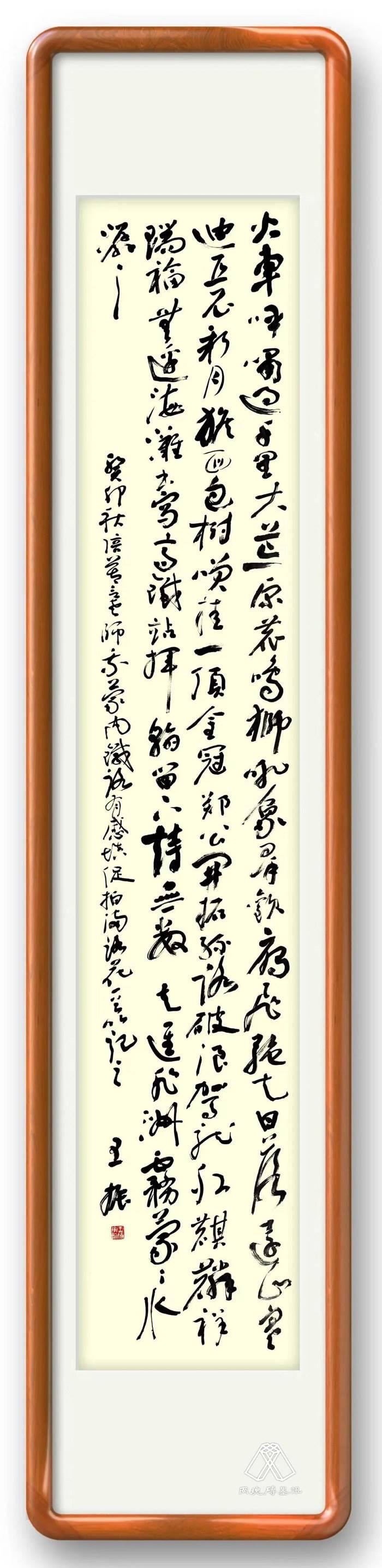 王振填詞《促拍滿路花·蒙內(nèi)鐵路》。圖片來源：“兩塊磚墨訊”公眾號