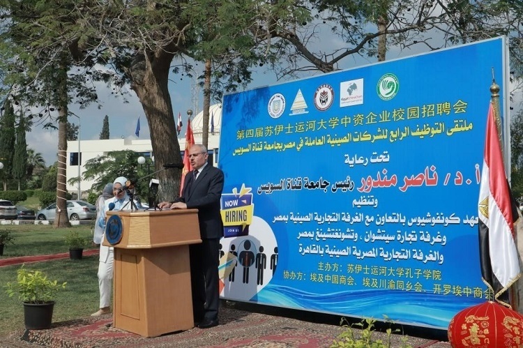 蘇伊士運河大學校長納賽爾·曼杜爾致辭。蘇伊士運河大學孔子學院供圖