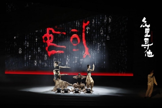 演出劇照。主辦方供圖