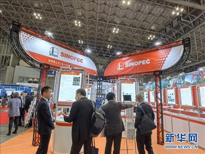 11月28日，在日本千葉縣幕張國際會展中心舉行的2023年日本國際塑料展覽會上拍攝的中國石化展臺。記者 胡曉格 攝