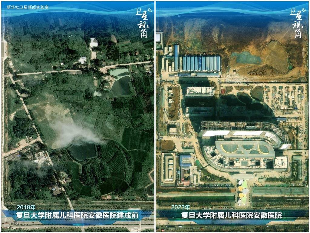 2023年與2018年相比，復(fù)旦大學(xué)附屬兒科醫(yī)院安徽醫(yī)院從一片荒地到建成投用。該項(xiàng)目是安徽省在長(zhǎng)三角一體化高質(zhì)量發(fā)展衛(wèi)生健康領(lǐng)域的重大項(xiàng)目，也是安徽首批落地的國(guó)家區(qū)域醫(yī)療中心。