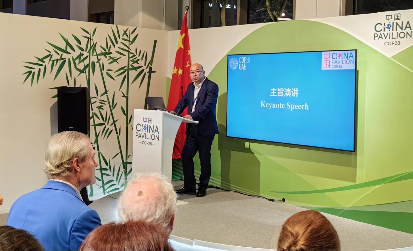 生態(tài)環(huán)境部宣傳教育中心主任田成川發(fā)言。COP28中國(guó)角供圖