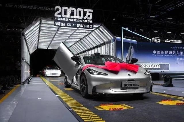 △2023年7月3日，我國第2000萬輛新能源汽車在廣州駛下生產(chǎn)線。