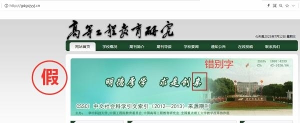 一批學(xué)術(shù)詐騙網(wǎng)站，被關(guān)停！