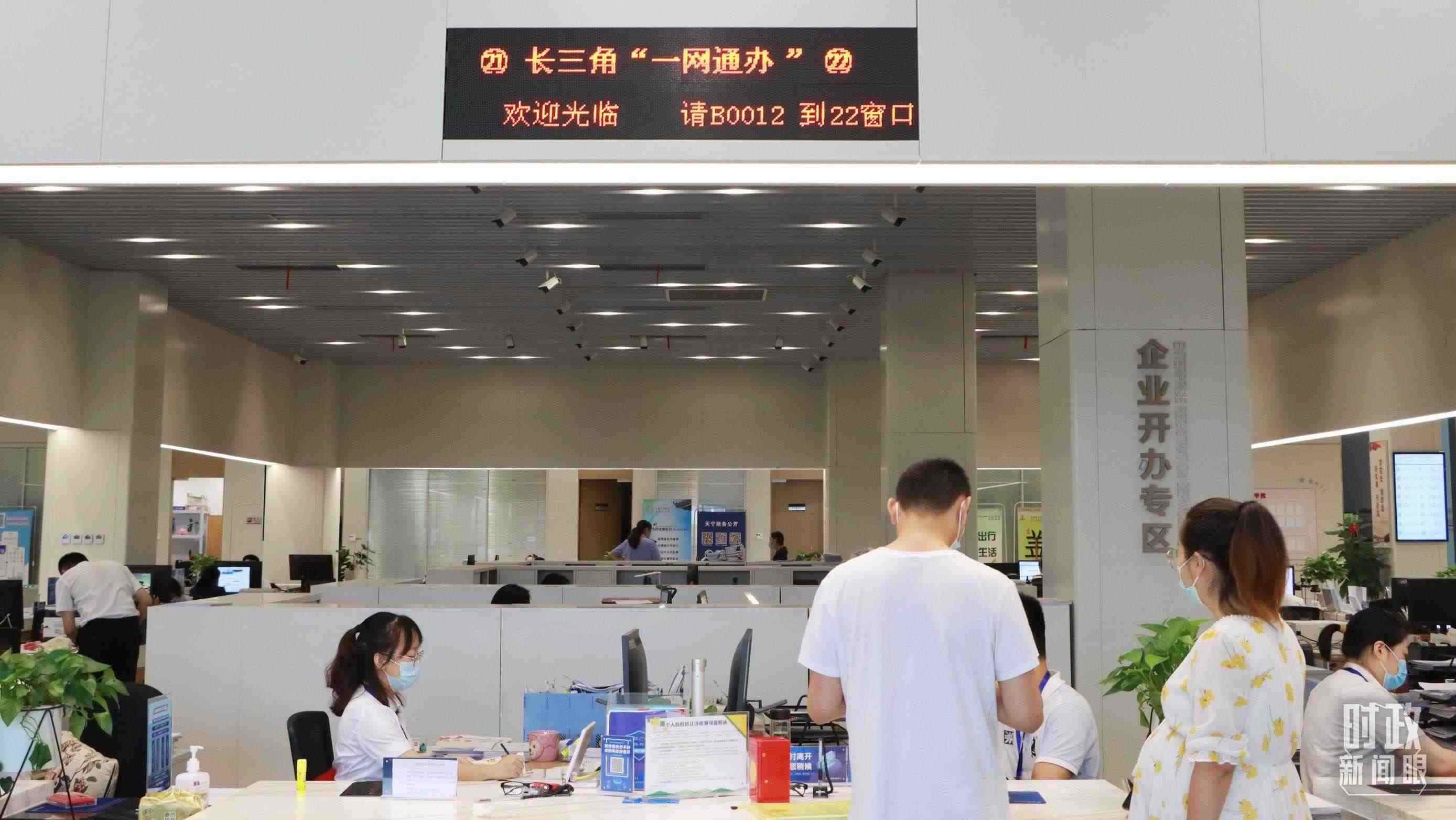 △江蘇常州，長三角“一網(wǎng)通辦”市場主體登記注冊行政審批專窗。