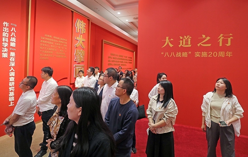 大道之行——“八八戰(zhàn)略”實(shí)施20周年大型主題展覽開展以來，觀眾絡(luò)繹不絕。