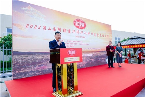 成富強(qiáng)致辭。阿聯(lián)酋上?？偵虝?huì)暨同鄉(xiāng)會(huì)供圖