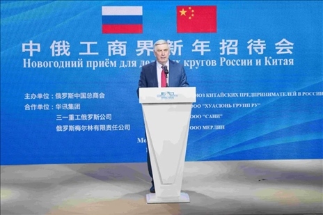 俄國家杜馬第一副主席、俄中友協(xié)主席梅利尼科夫致辭。駐俄羅斯使館供圖