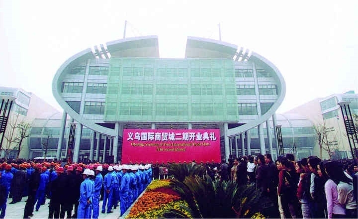 國際商貿(mào)城二期建成開業(yè)。拍友 金福根 攝