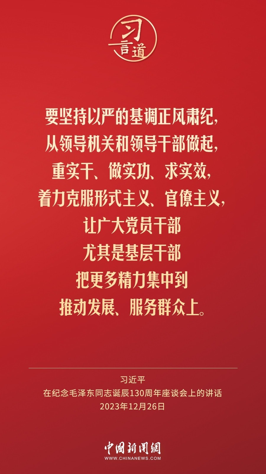 習(xí)言道｜人民，只有人民，才是創(chuàng)造世界歷史的動(dòng)力