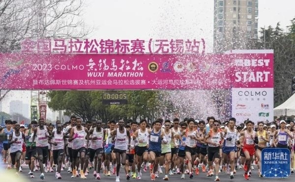 2023年3月19日，2023無錫馬拉松鳴槍開賽。新華社記者 李博 攝