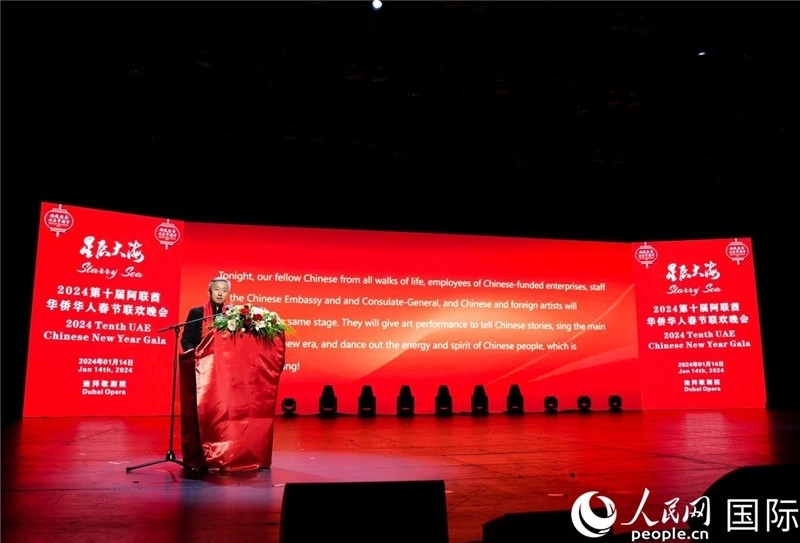 中國(guó)駐阿聯(lián)酋大使張益明致辭。人民網(wǎng) 塔里克·易卜拉欣攝