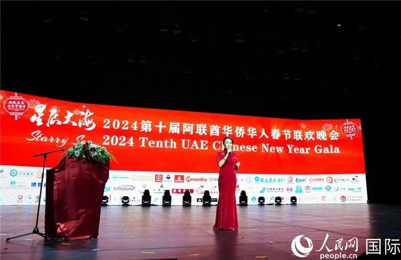 第十屆阿聯(lián)酋華僑華人春晚總導(dǎo)演李冬霞致辭。人民網(wǎng) 塔里克·易卜拉欣攝