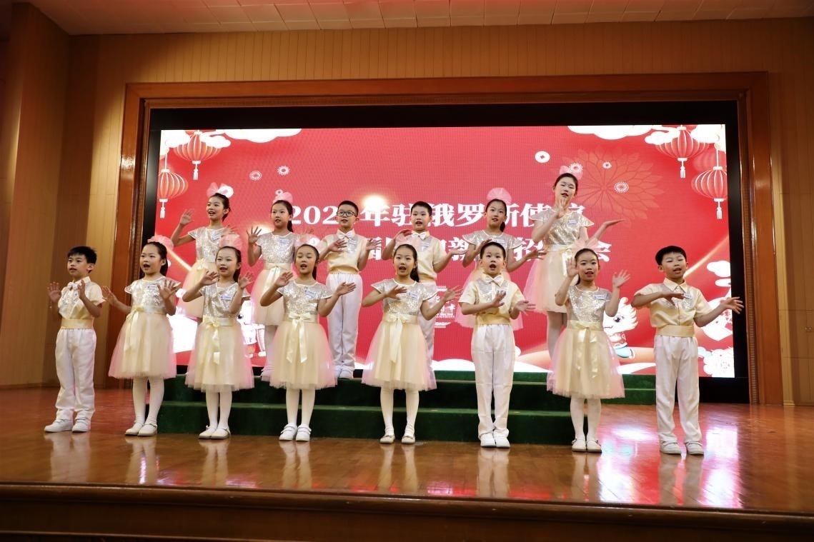 旅俄中國(guó)同胞新春招待會(huì)現(xiàn)場(chǎng)。駐俄羅斯使館供圖