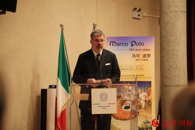 意大利駐華大使安博思在“馬可·波羅逝世 700 周年”系列紀(jì)念活動開幕式上發(fā)表致辭 人民網(wǎng) 劉動攝