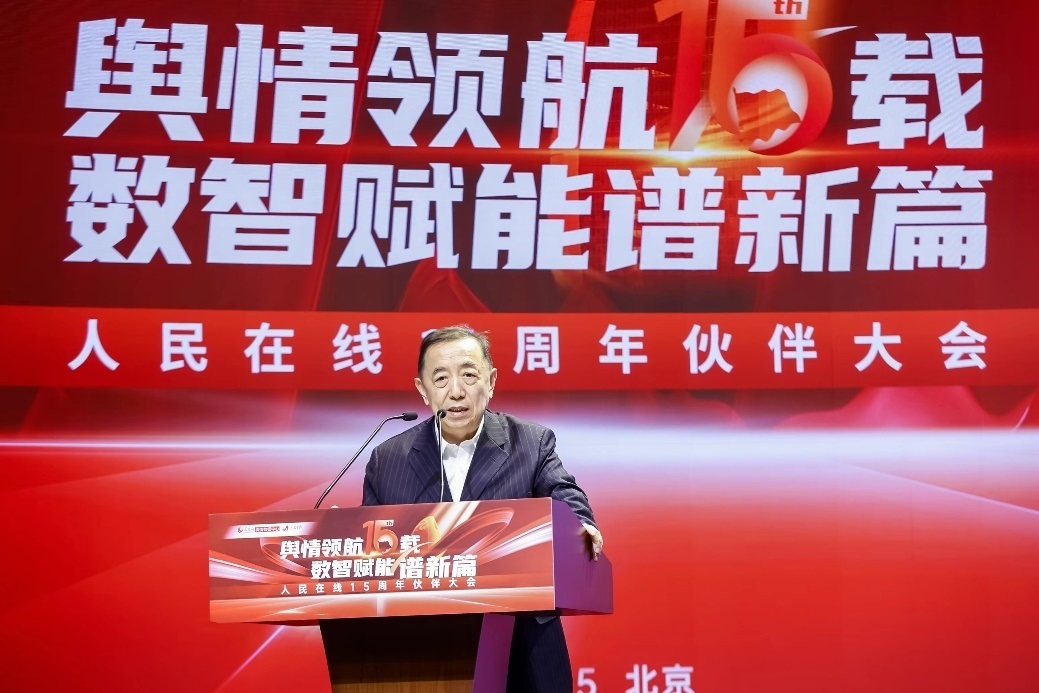 國(guó)務(wù)院參事室特約研究員、中國(guó)勞動(dòng)學(xué)會(huì)會(huì)長(zhǎng)、人力資源和社會(huì)保障部原黨組副書(shū)記、副部長(zhǎng)楊志明發(fā)言