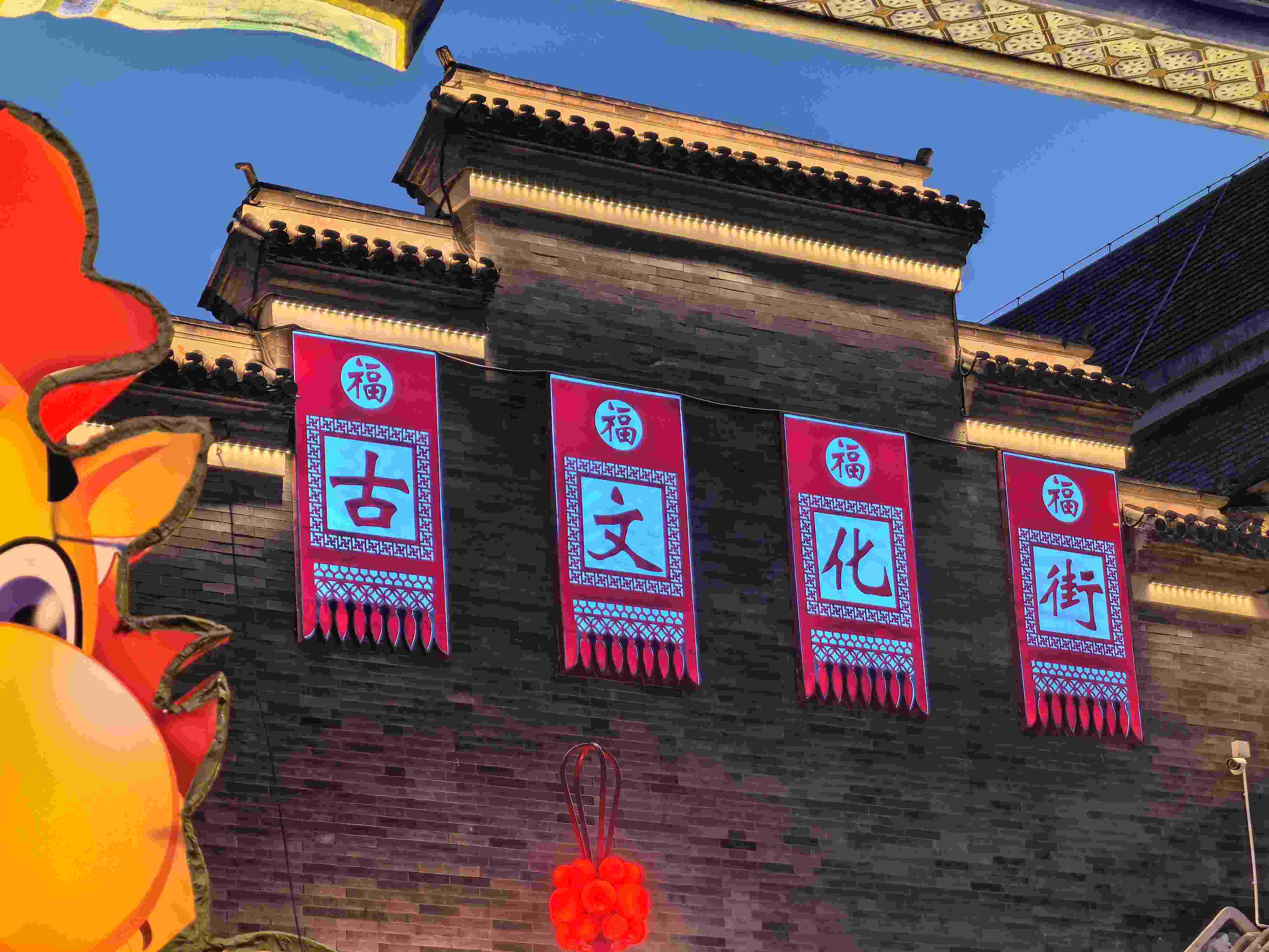 △古文化街。（總臺(tái)央廣記者潘毅拍攝）