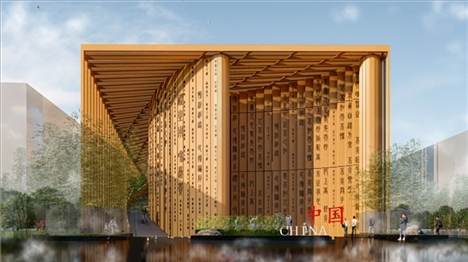 2025年日本大阪世博會中國館設(shè)計(jì)方案效果圖。中國國際貿(mào)易促進(jìn)委員會供圖