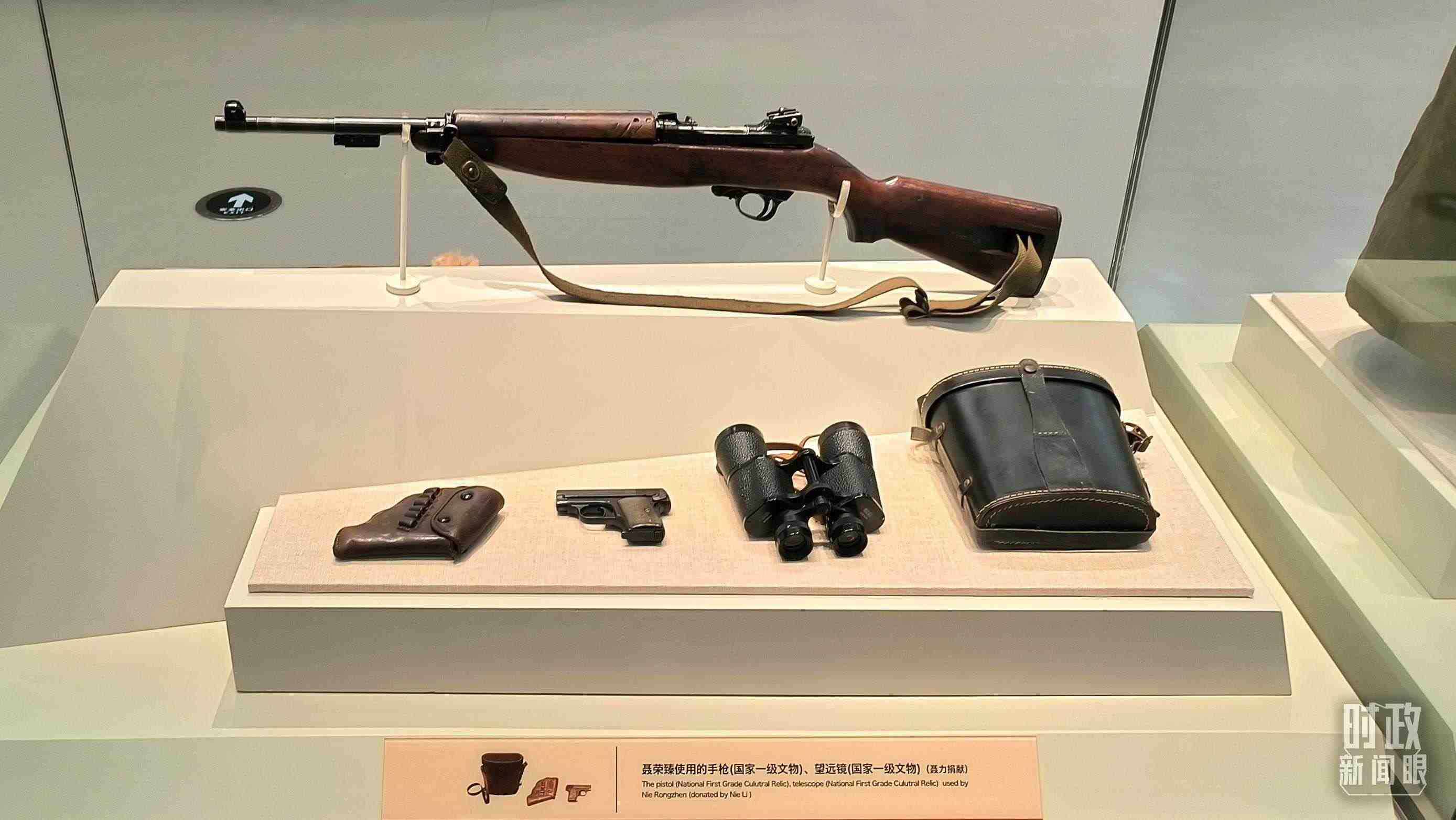 △聶榮臻使用的手槍、望遠鏡等國家一級文物陳列在平津戰(zhàn)役紀念館內。（總臺央視記者范凱拍攝）