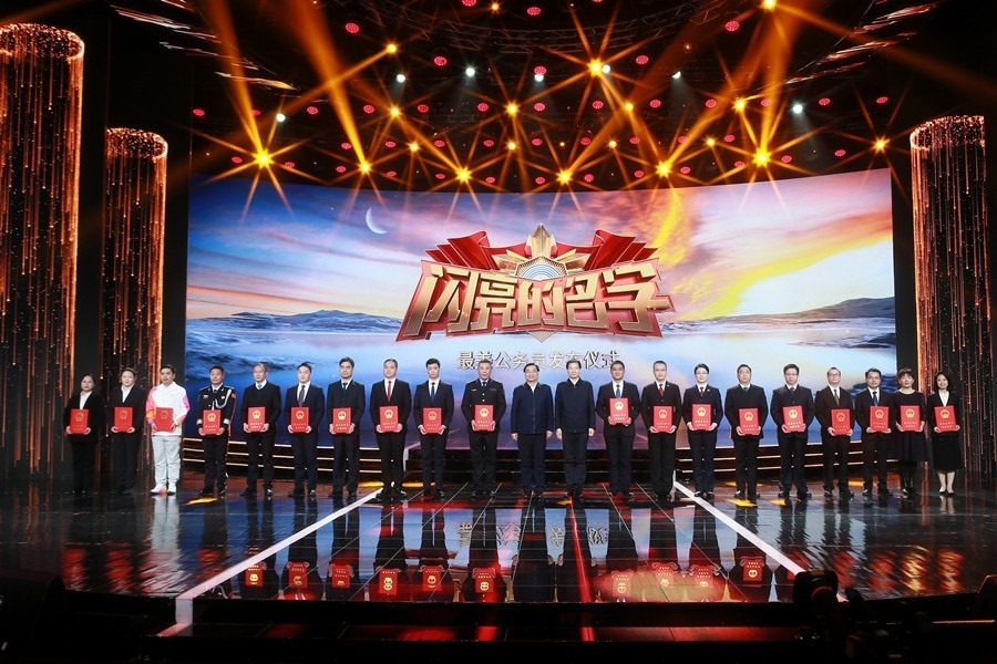 圖：中共中央宣傳部分管日常工作的副部長(zhǎng) 胡和平；中共中央組織部副部長(zhǎng)、國(guó)家公務(wù)員局局長(zhǎng) 徐啟方為“最美公務(wù)員”頒發(fā)證書(shū)。