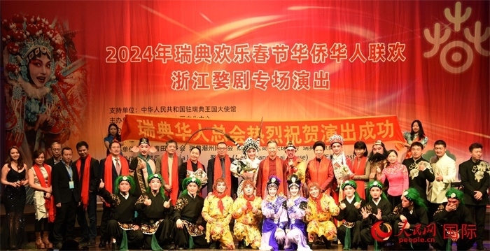 中國駐瑞典大使崔愛民夫婦與演職人員合影。人民網(wǎng)記者 殷淼攝