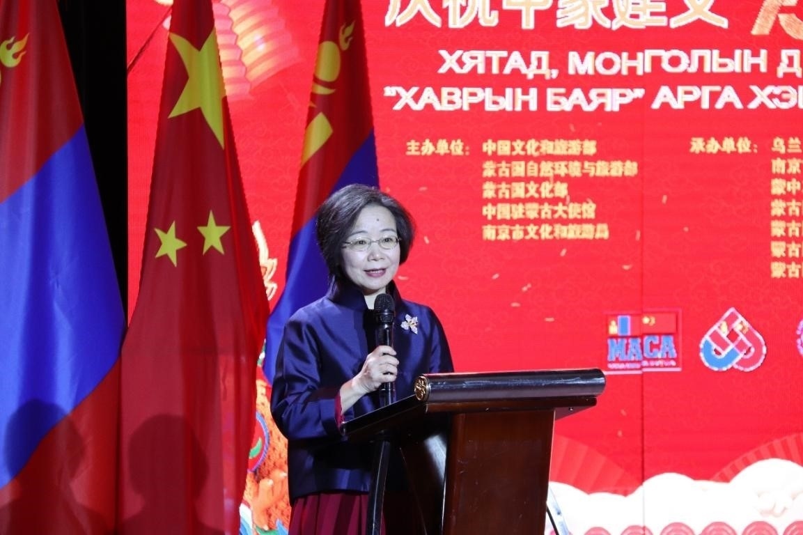 沈敏娟致辭。駐蒙古使館供圖